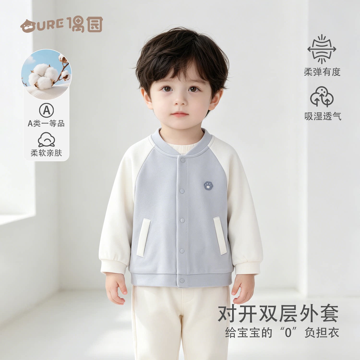 偶园汪汪星球男宝春秋保暖外套