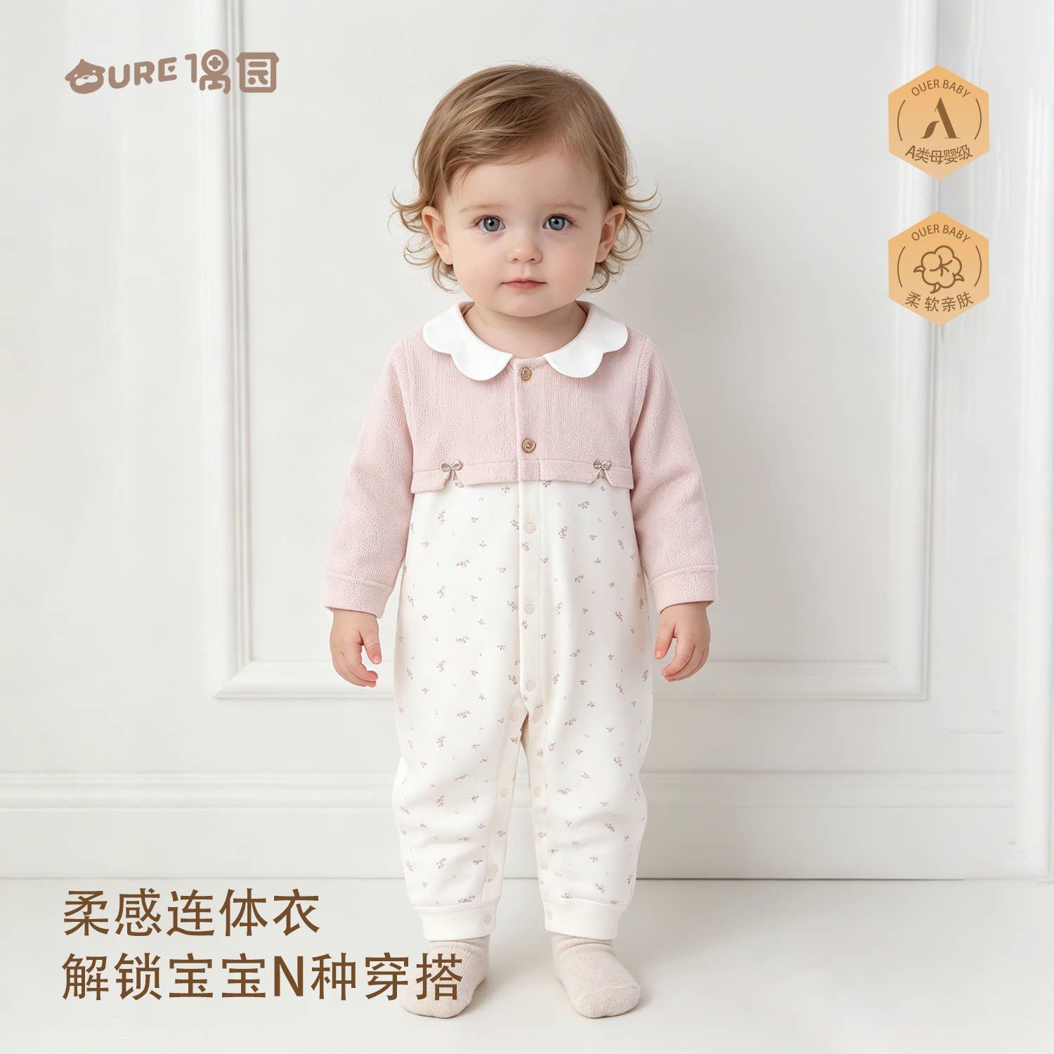 偶园婴幼儿春秋清爽透气连体衣