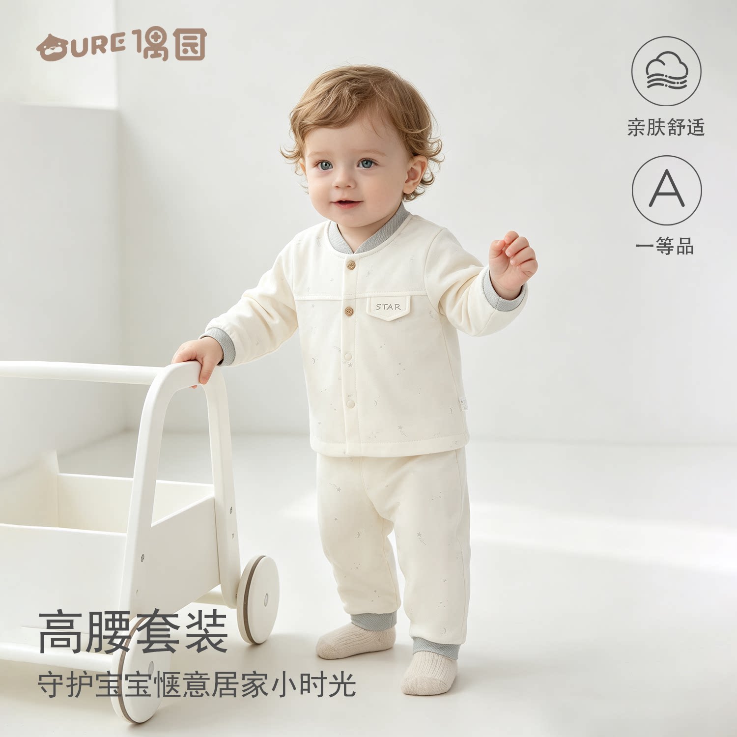 婴儿高腰护肚棉服薄棉40g套装