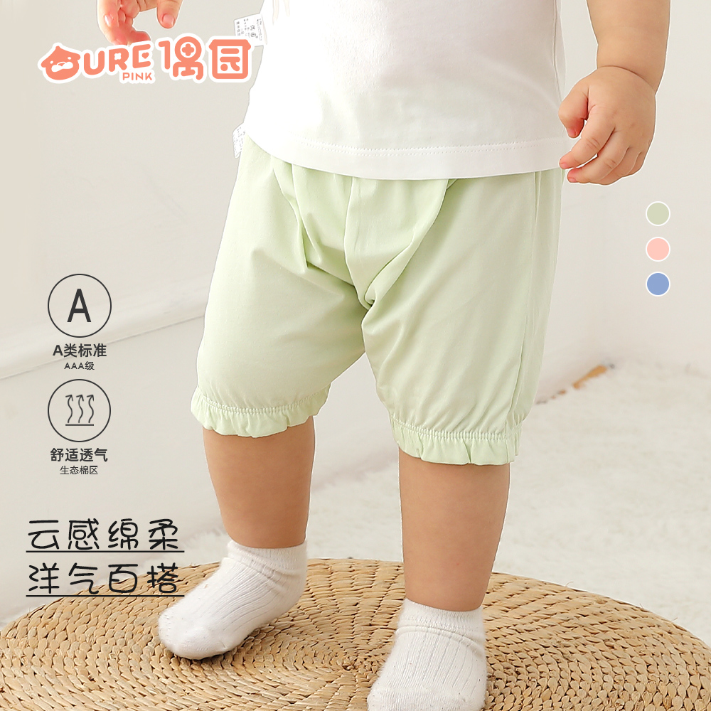 偶园婴幼儿大PP裤男女宝夏季纯棉百搭短裤小童外穿休闲裤子五分裤