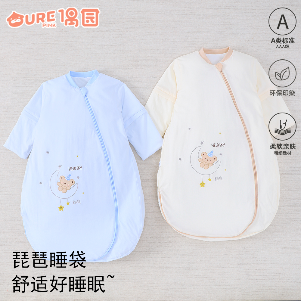 偶园婴幼儿薄棉偏襟居家睡袍