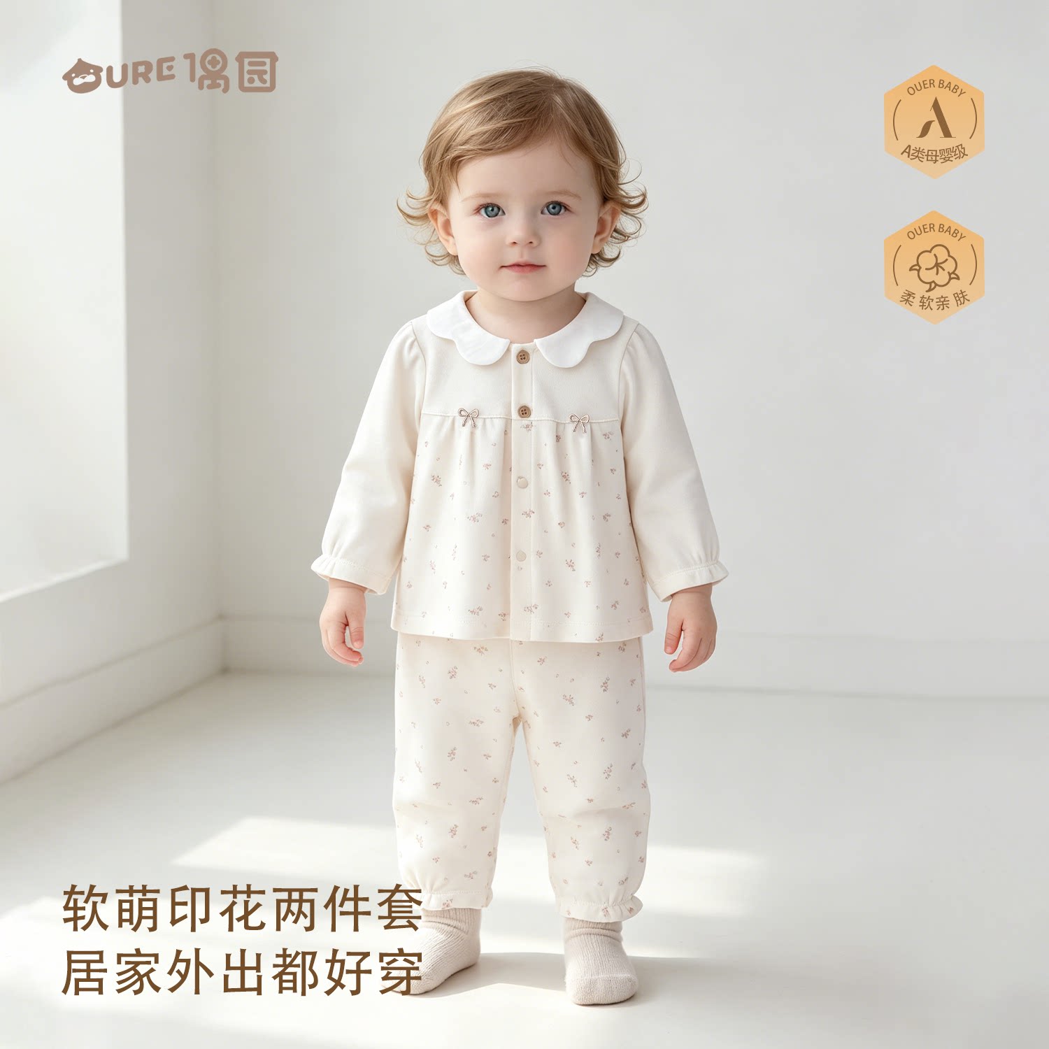 偶园贝拉时光柔软甜美女宝两件套