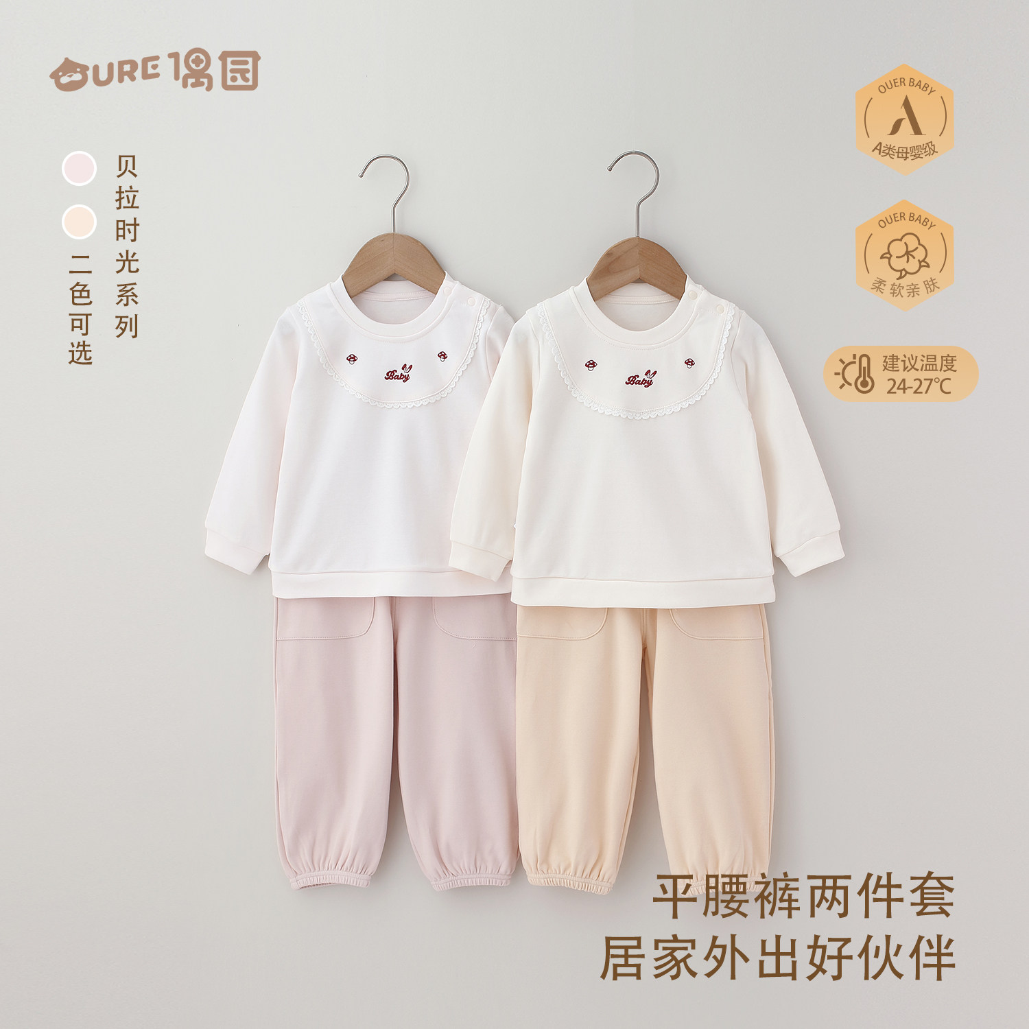 偶园【春野仙踪】可爱风女宝宝春夏长袖套装单层百搭平腰裤两件套,童装/婴儿装/亲子装,套装,淘宝优惠券,粉丝福利购,淘宝优惠卷