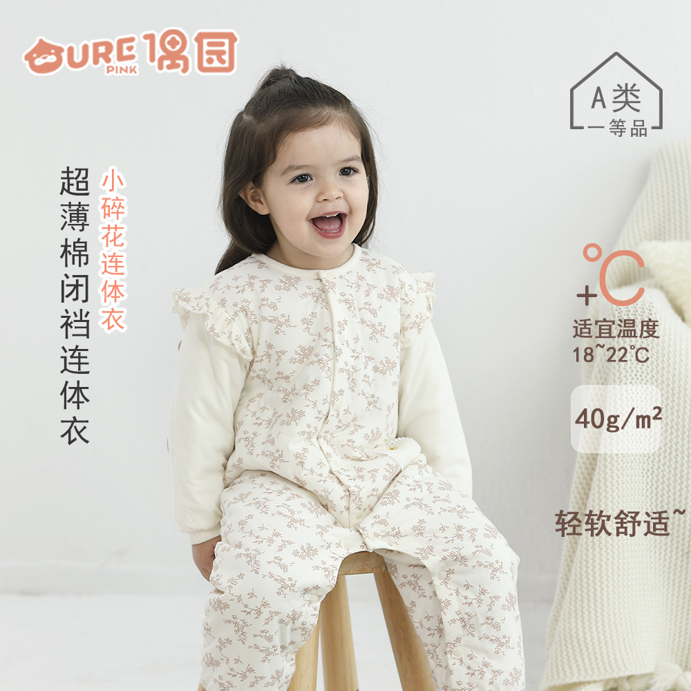 偶园薄棉闭裆连体哈衣棉服