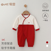 偶园 芳菲絮语 偏襟新生婴儿30g连体衣女宝保暖棉服红色外出服