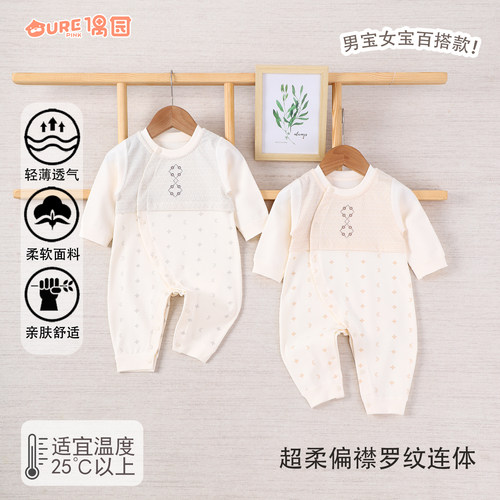 偶园星月同辉单层偏襟连体衣