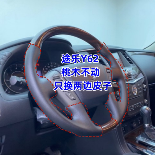 手缝专车专用方向盘套歌德拉科