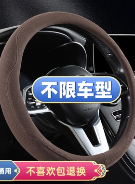 通用汽车方向盘套免缝把套翻毛四季适用传祺GS4PLUSGS8ES9M6E8M8
