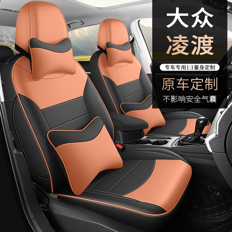 新款专车定制适用于大众凌渡皮革汽车坐垫四季全包围汽车座套五座