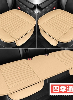 适用DS7DS4DS5LDS5DS6汽车坐垫座椅套三件套四季通用车座垫
