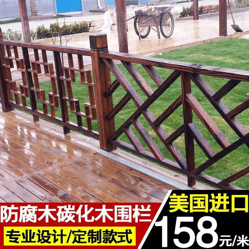 网防腐木围栏碳化木栅栏实木栏杆花园庭q院护栏外格木栅格