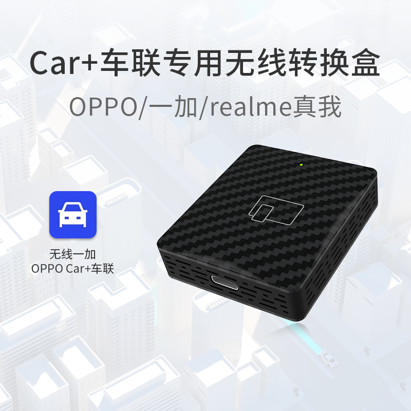һOPPO Car+realmeһٶCarLifeתʵ198Ԫ
