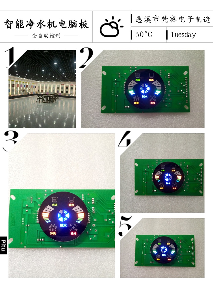 净水机电脑e板控制器显示屏ro机全自动净水器电脑板控制板通用版