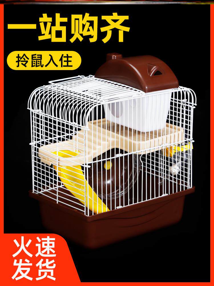 松鼠笼子专用超大别墅小仓鼠过冬用品47基础笼套餐齐全双层城堡笼