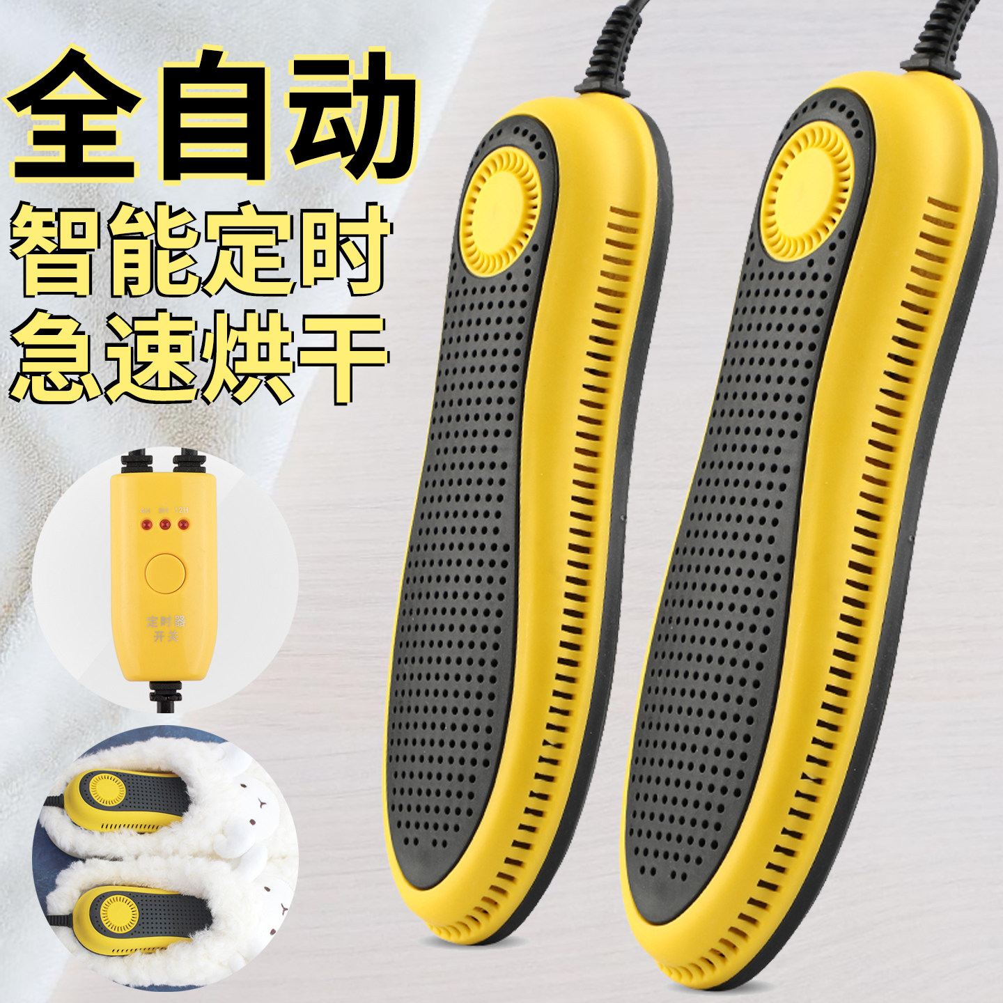 新定时烘鞋器干鞋器除臭杀菌家用宿舍烘鞋神器烤哄暖鞋器干湿两用