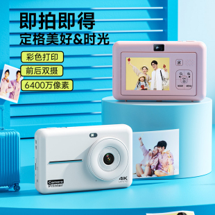 松典DC505草莓熊联名款拍立得可打印彩色照片可自拍相机学生党