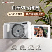 相机数码 高清旅游入门女生自拍vlog学生党取代ccd微单照相机随身