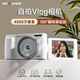 相机数码 高清旅游入门女生自拍vlog学生党取代ccd微单照相机随身