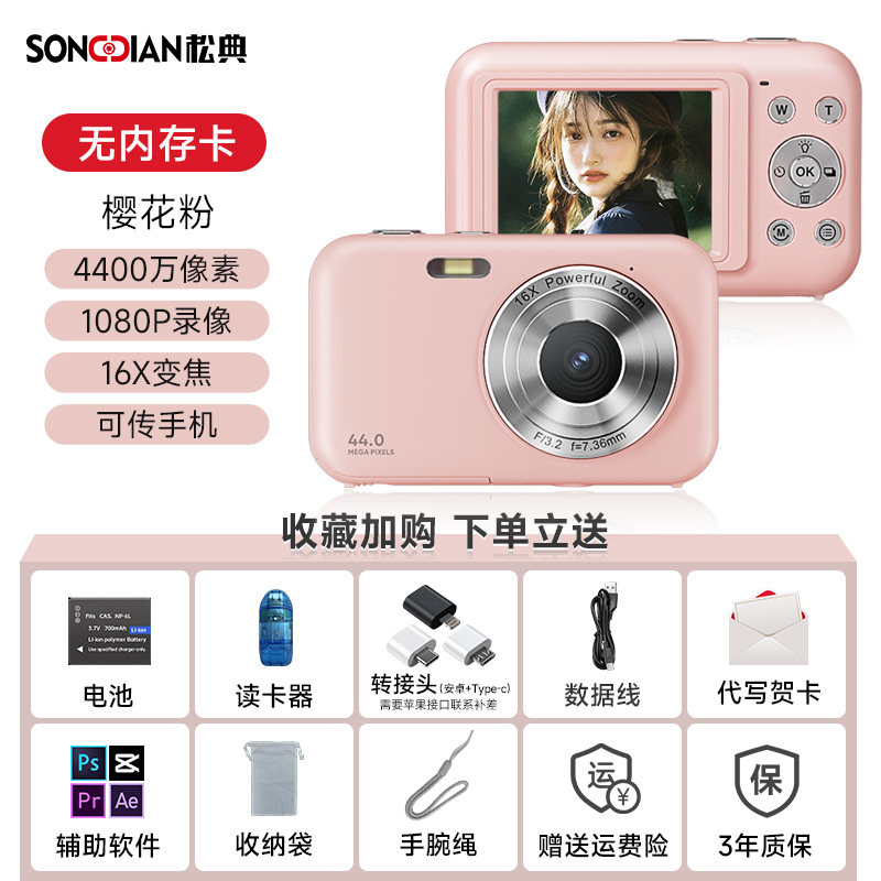 SONGDIAN 카메라 학생 디지털 카메라는 CCD 복고풍 고화질 카드 기계를 대체하여 휴대용 작고 저렴한 여행용 제품입니다