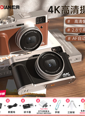 相机数码高清旅游取代ccd复古学生照相机微单入门级小型女生校园