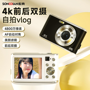 松典DC306数码旅游高清相机前后双摄可自拍学生党