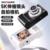 双摄自拍旅游相机 DC305X伸缩镜头光学变焦5K高清数码 松典 数码