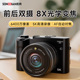 松典DC209X高清数码 旅游8X光学变焦微单前后双摄自拍入门相机vlog