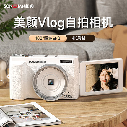 相机数码高清旅游入门女生可自拍vlog复古美颜学生党取代ccd微单