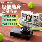 松典DC422数码 相机9600万像素6X混合变焦5K超清摄录五级美颜替ccd