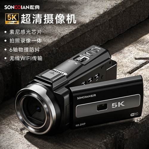 松典DV255K数码摄像机高清旅游手持dv摄影机录像专业红外夜视一体