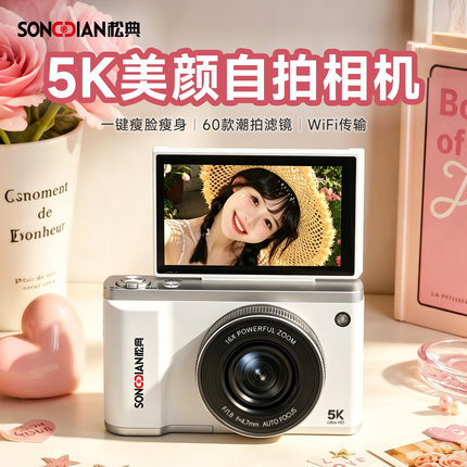 松典（数码） DC105相机翻转屏美颜微单学生vlog高清新手取代ccd