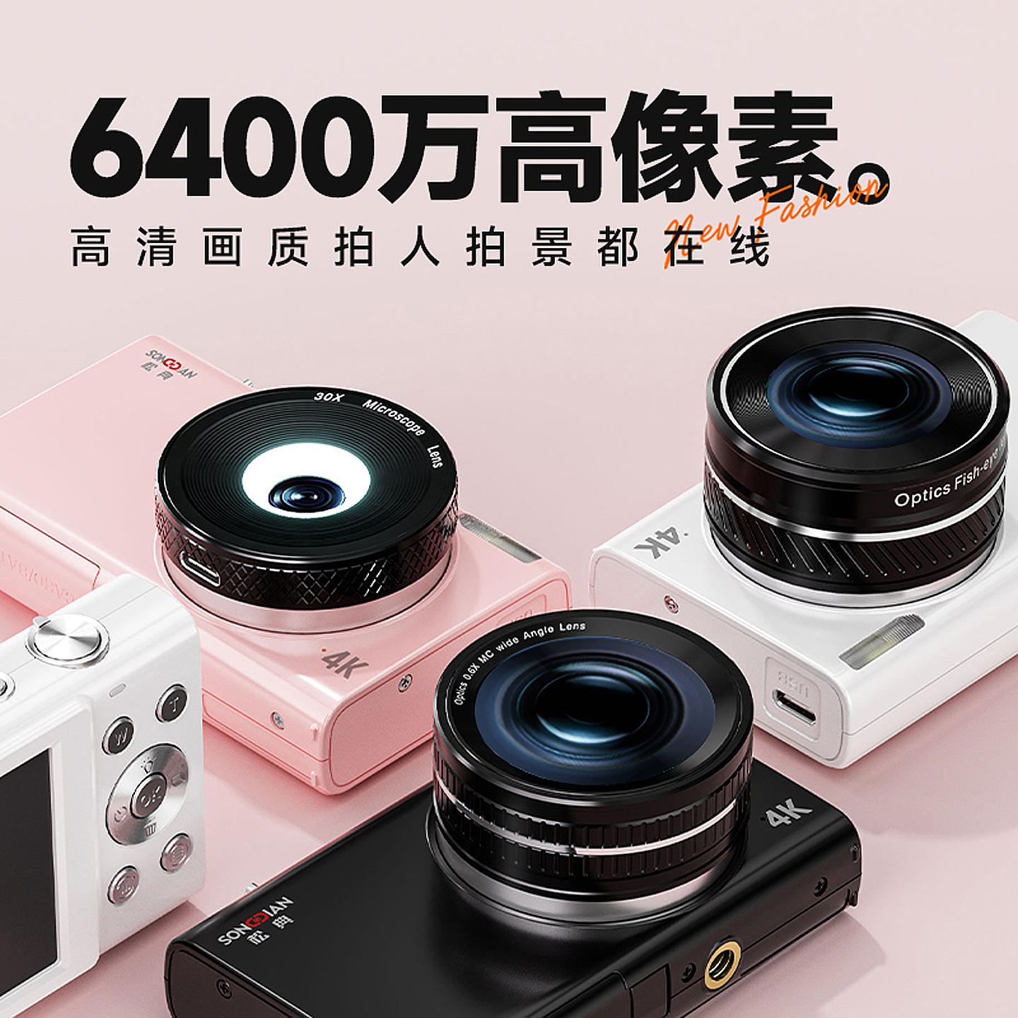 松典DC402C相机入门女生取代ccd数码高清旅游学生党可自拍照相机
