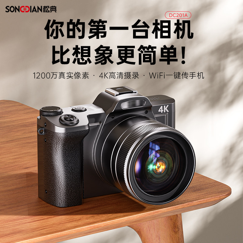 DC201A��֧��WiFi���䡿 �ٷ����䲻���ڴ濨 �ɵ䣨���룩 DC201A΢��ѧ�����ż���������Vlog����WiFi����