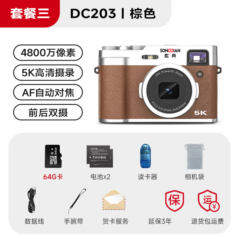 SONGDIAN DC203 학생 셀카 미러리스 5K 고화질 디지털 카메라 레트로 카메라 캠퍼스 VLOG 여행