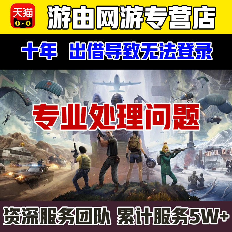 和平精英王者荣耀处理申诉10年/和平三年/异地10年/30/14天1095天