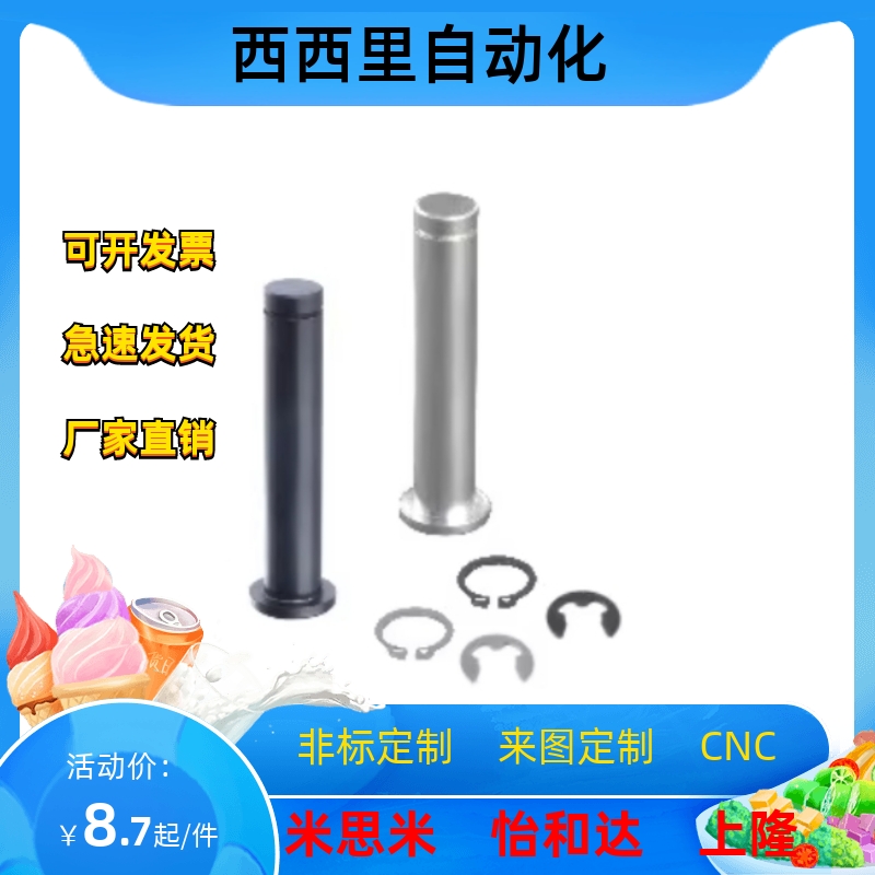 铰链销MIC01 MIC02-D3 D4 D5 D6 D8 D10 D12-L18 L20 L22 L24 L25