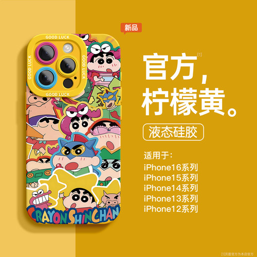 蜡笔小新正版授权适用苹果手机壳