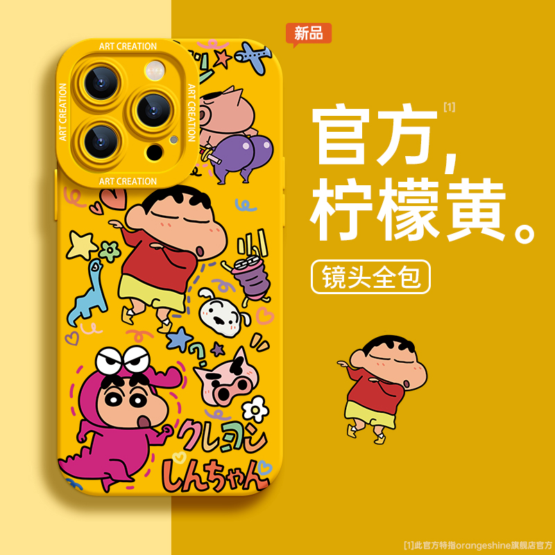 蜡笔小新正版授权苹果手机壳硅胶
