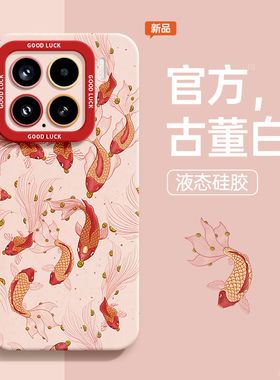 适用小米15手机壳小米14新款pro15新年全包防摔14pro硅胶13喜庆红色锦鲤12小众高级感ultra软女款11创意国风