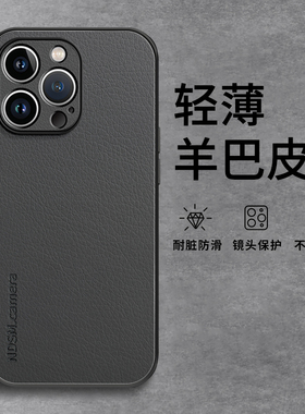 适用iPhone17promax手机壳15新款14promax男11超薄12简约14pro高级感max全包por防摔Xs男13苹果16pro小羊皮套
