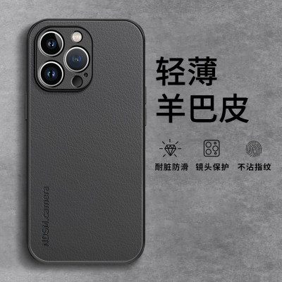 小羊皮套适用苹果系列手机壳简约