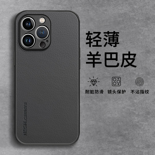小羊皮套适用苹果系列手机壳简约