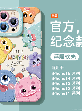 适用苹果17promax手机壳新款iphone14保护套15防摔高级感13pro带挂绳全包12可爱小怪兽11卡通硅胶plus女16pro