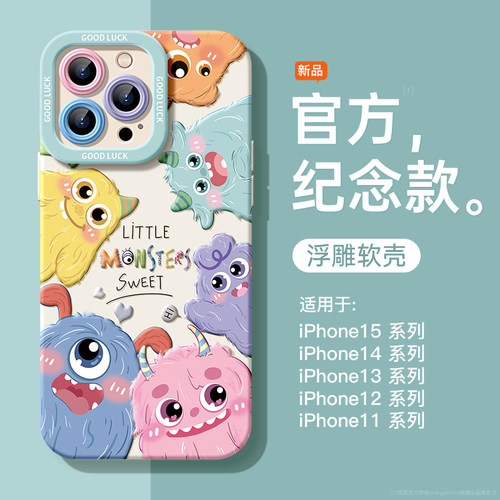 适用苹果17手机壳硅胶可爱小怪兽