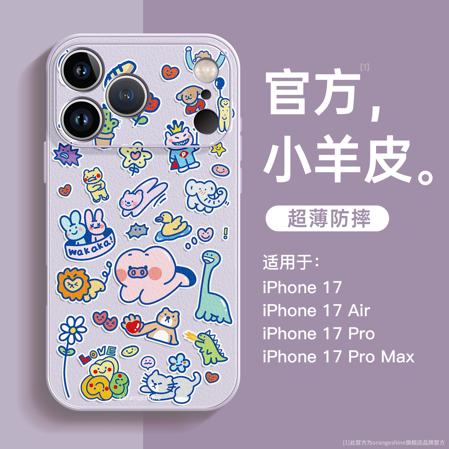 适用苹果17手机壳女仿皮防摔涂鸦