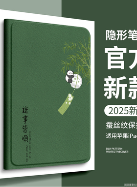 2025新款ipadpro保护壳新年air7保护套6适用苹果11寸平板防弯9第11代2021超薄10简约8带笔槽mini7全包十5硅胶