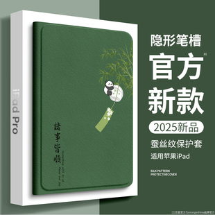 2025新款ipadpro保护壳新年air7保护套6适用苹果11寸平板防弯9第11代2021超薄10简约8带笔槽mini7全包十5硅胶