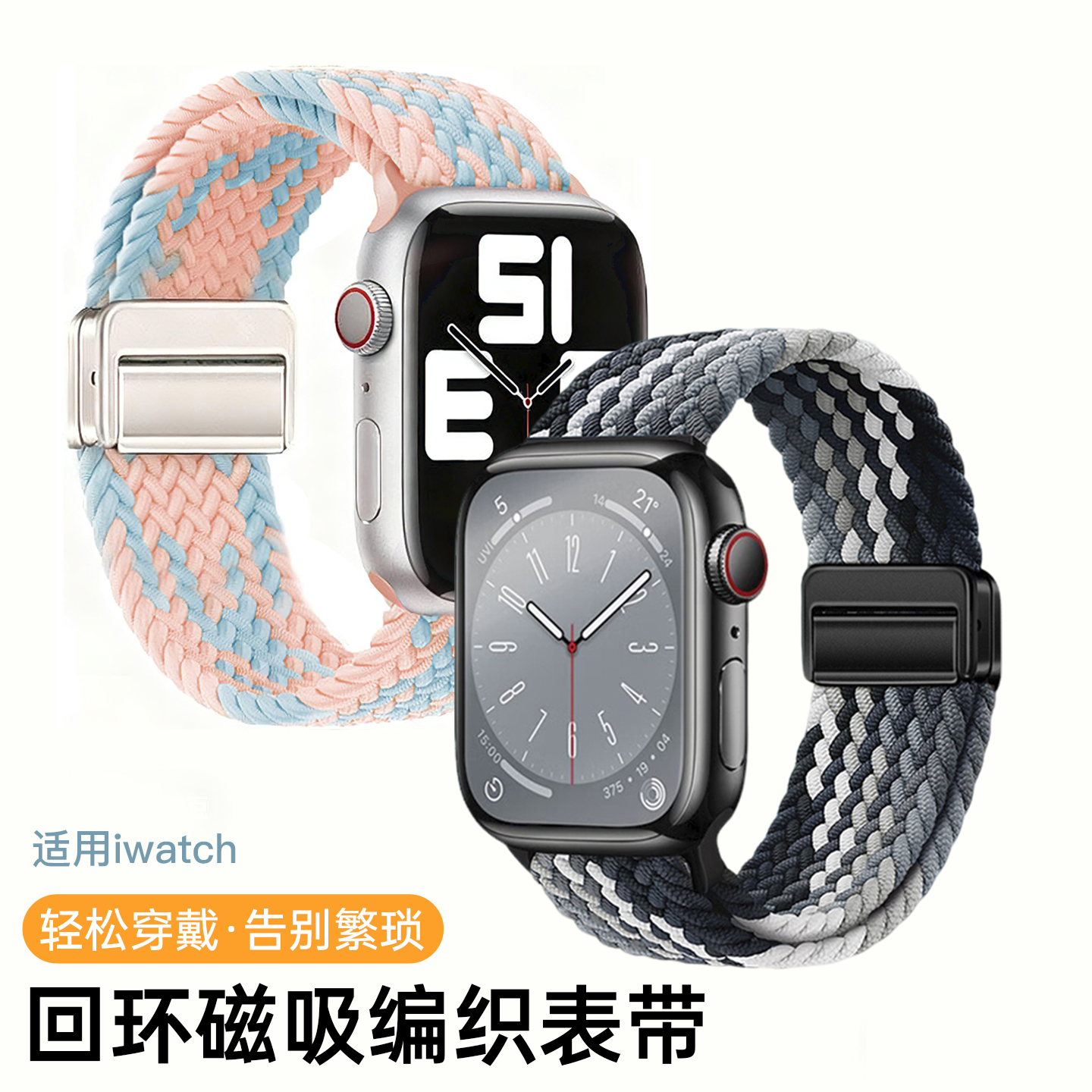 适用iwatch11表带智能手表表带