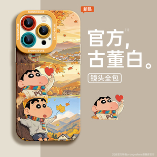 蜡笔小新适用iPhone17promax手机壳苹果16新款 小众高级感11全包防摔x男 15硅胶13带挂绳14秋冬plus透明12女款