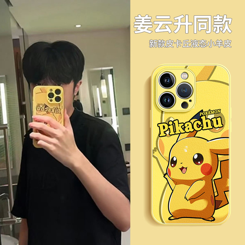 适用苹果14pro手机壳新款iPhone13皮卡丘12硅胶8pl